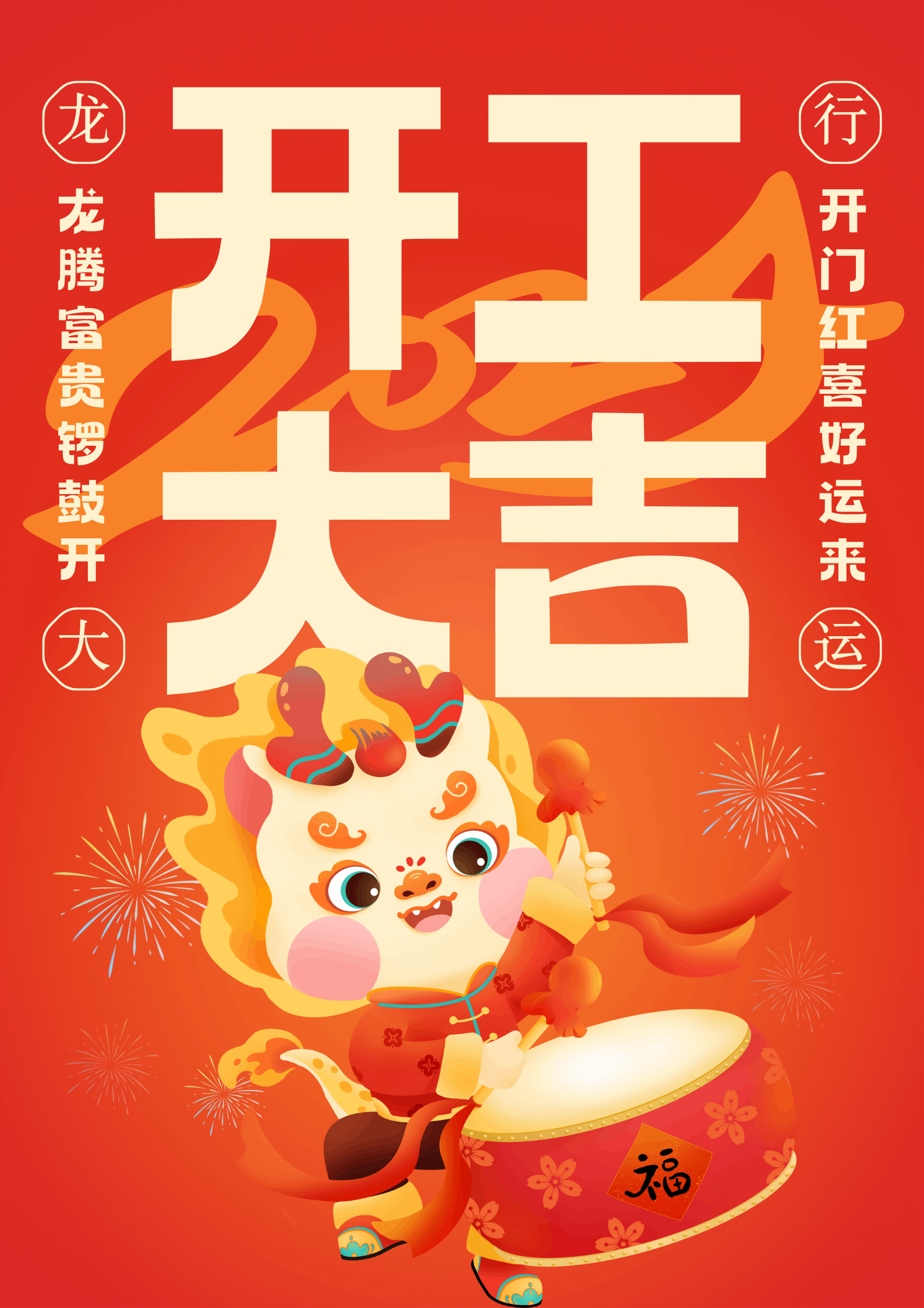 新春啟程，共創(chuàng)未來：中壹聯(lián)實(shí)驗(yàn)室技術(shù)（廣東）有限公司開工大吉