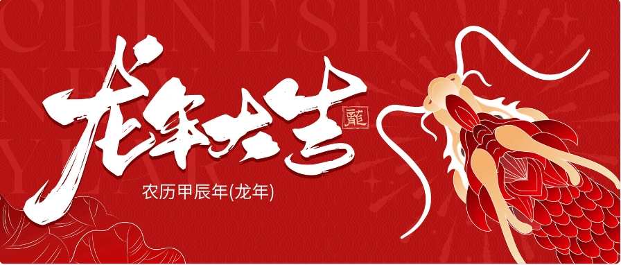 二月二，龍?zhí)ь^，吉祥如意好兆頭