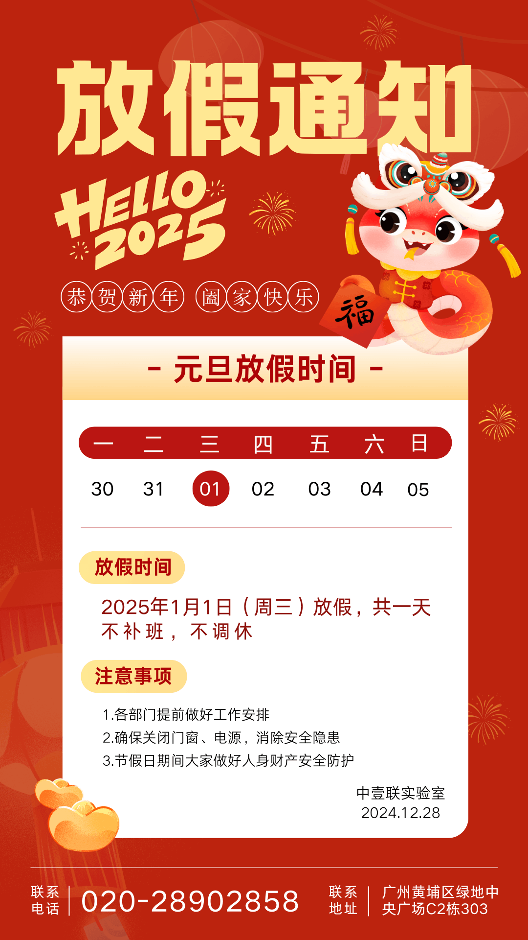 實驗室裝修公司